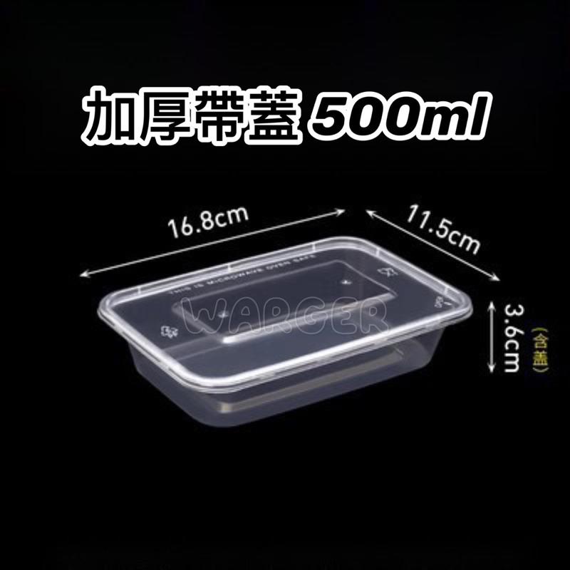 【24H 台灣出貨】 PP餐盒 餐盒 打包盒 方盒 壽司盒 分裝盒 收納盒 PP盒 透明盒 塑膠盒 外帶盒便當盒-細節圖2