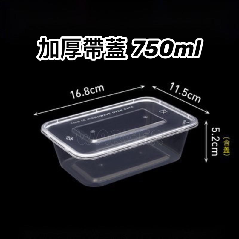 【24H 台灣出貨】 PP餐盒 餐盒 打包盒 方盒 壽司盒 分裝盒 收納盒 PP盒 透明盒 塑膠盒 外帶盒便當盒-細節圖3