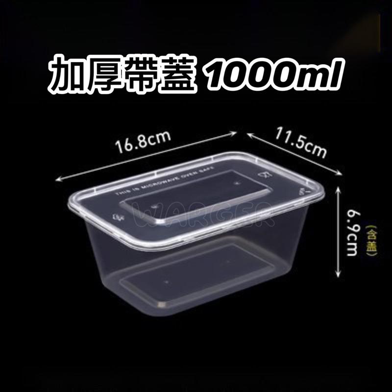 【24H 台灣出貨】 PP餐盒 餐盒 打包盒 方盒 壽司盒 分裝盒 收納盒 PP盒 透明盒 塑膠盒 外帶盒便當盒-細節圖4