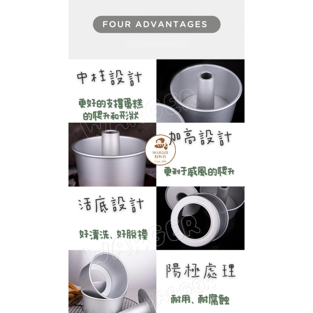 【24H 台灣出貨】活底蛋糕模具 蛋糕模 活底模 2寸~12寸 烘焙模具 陽極 家用戚風 慕斯蛋糕 烘焙模具 中空柱-細節圖2