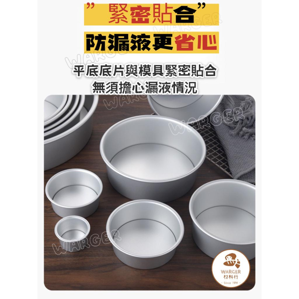 【24H 台灣出貨】活底蛋糕模具 蛋糕模 活底模 2寸~12寸 烘焙模具 陽極 家用戚風 慕斯蛋糕 烘焙模具 中空柱-細節圖4