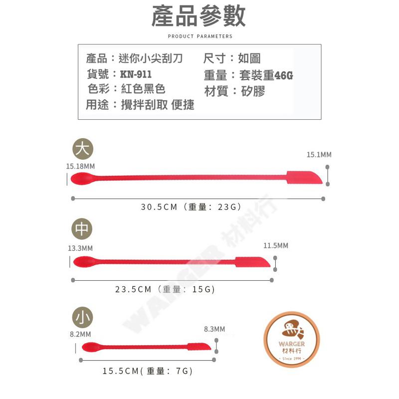 【24H 台灣出貨】雙頭果醬刮刀 果醬刀 果醬抹刀 勺子 攪拌匙 刮刀 攪拌勺 迷你刮刀 雙頭刮刀 塗抹刀 雙頭迷你刮刀-細節圖6