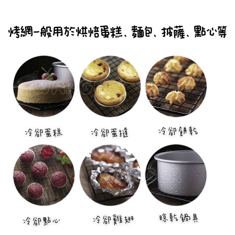 【24h台灣出貨】烘焙冷卻架 蛋糕冷卻架 待涼架 麵包冷卻架 餅乾 曬涼架 冷晾網 冷卻架 烘焙 冷卻架-細節圖3