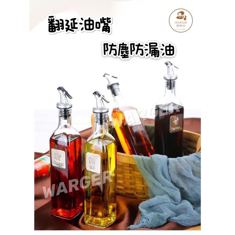 【24H 台灣出貨】按壓式油瓶 500ml 玻璃油瓶 玻璃油壺 調味瓶 醬油瓶 醋瓶 油瓶 醬油醋瓶 調味罐-細節圖2