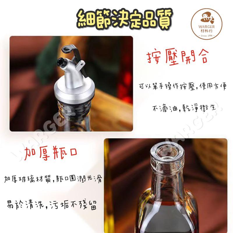 【24H 台灣出貨】按壓式油瓶 500ml 玻璃油瓶 玻璃油壺 調味瓶 醬油瓶 醋瓶 油瓶 醬油醋瓶 調味罐-細節圖3