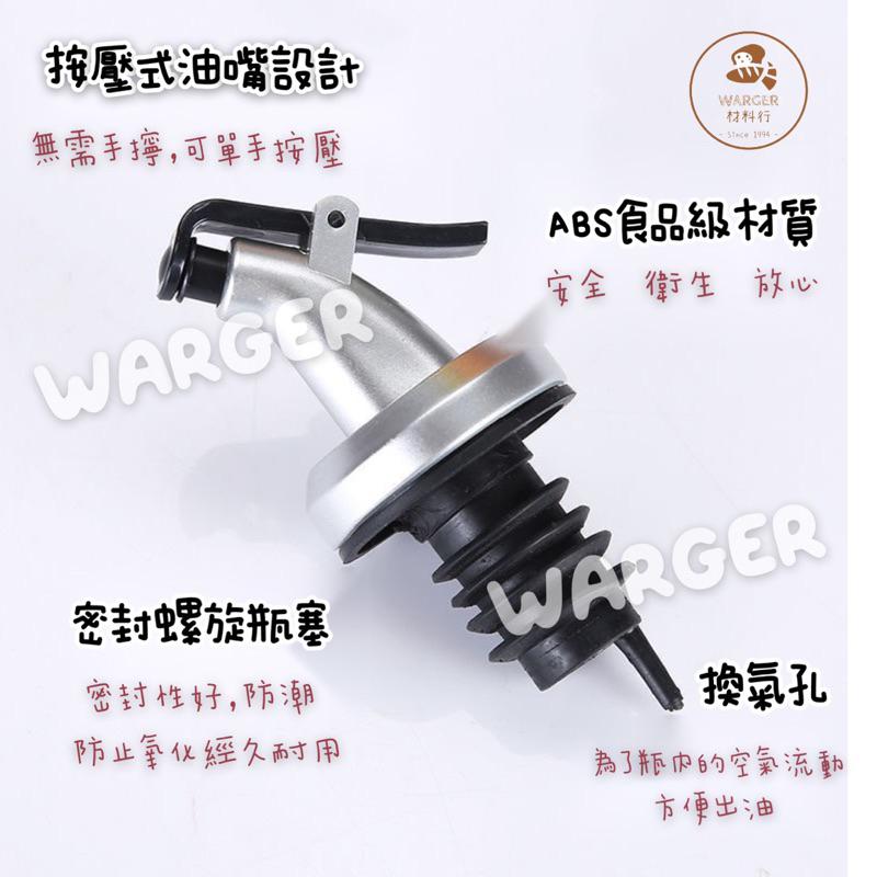 【24H 台灣出貨】按壓式油瓶 500ml 玻璃油瓶 玻璃油壺 調味瓶 醬油瓶 醋瓶 油瓶 醬油醋瓶 調味罐-細節圖4