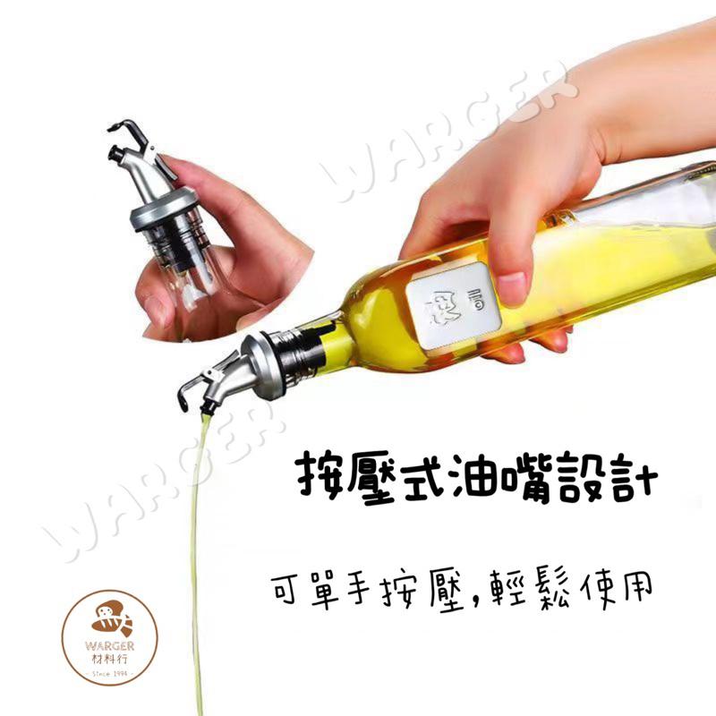 【24H 台灣出貨】按壓式油瓶 500ml 玻璃油瓶 玻璃油壺 調味瓶 醬油瓶 醋瓶 油瓶 醬油醋瓶 調味罐-細節圖5
