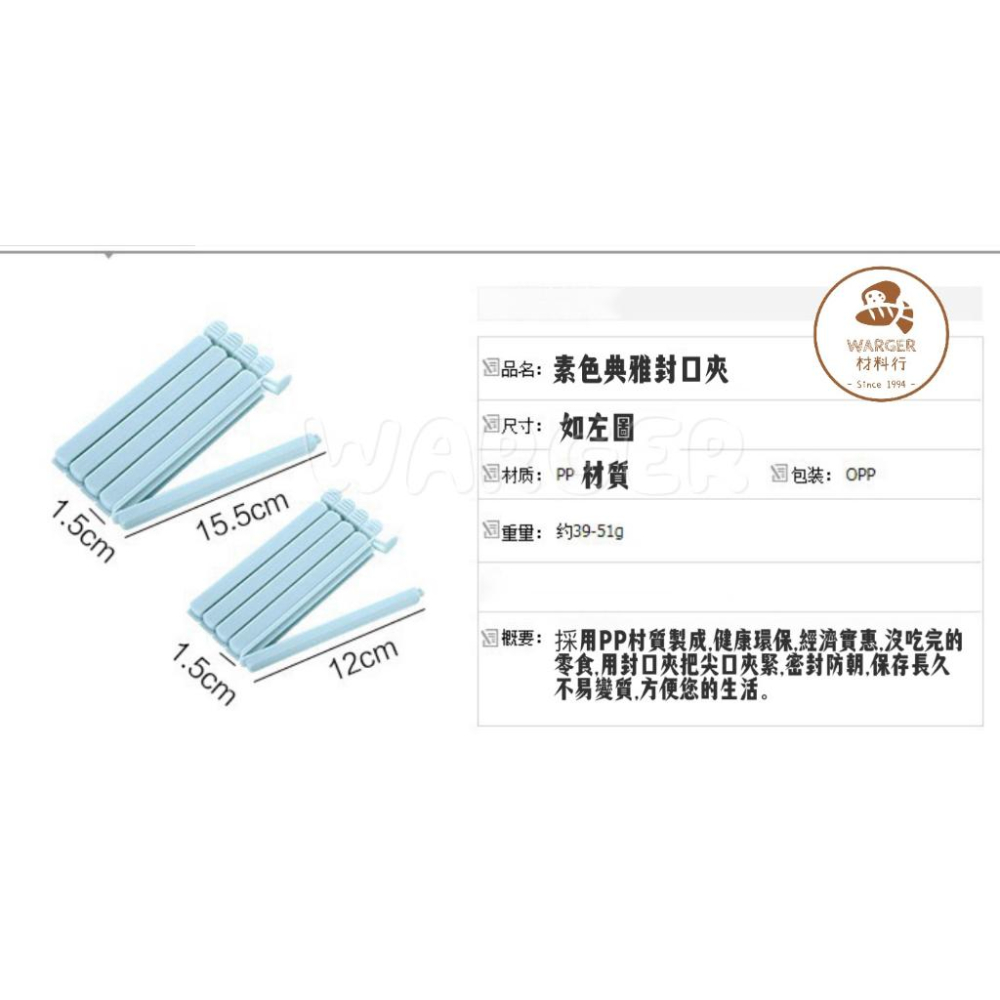 【24H 台灣出貨】食品密封夾 封口夾 食物封口 零食夾 封口夾 食物夾子 封口 零食袋封口 袋子封口夾 夾子 多用途封-細節圖2