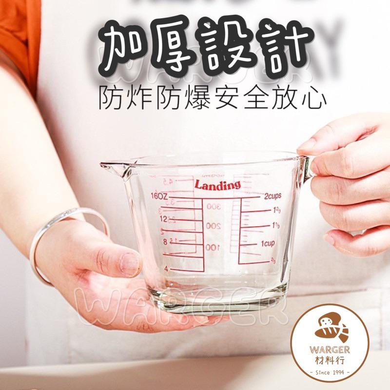【24h 台灣出貨】烘焙玻璃刻度量杯 耐熱量杯 烘焙量杯 麵粉量杯 可微波量杯 烘培器具 牛奶杯 飲料杯 廚房用品-細節圖2