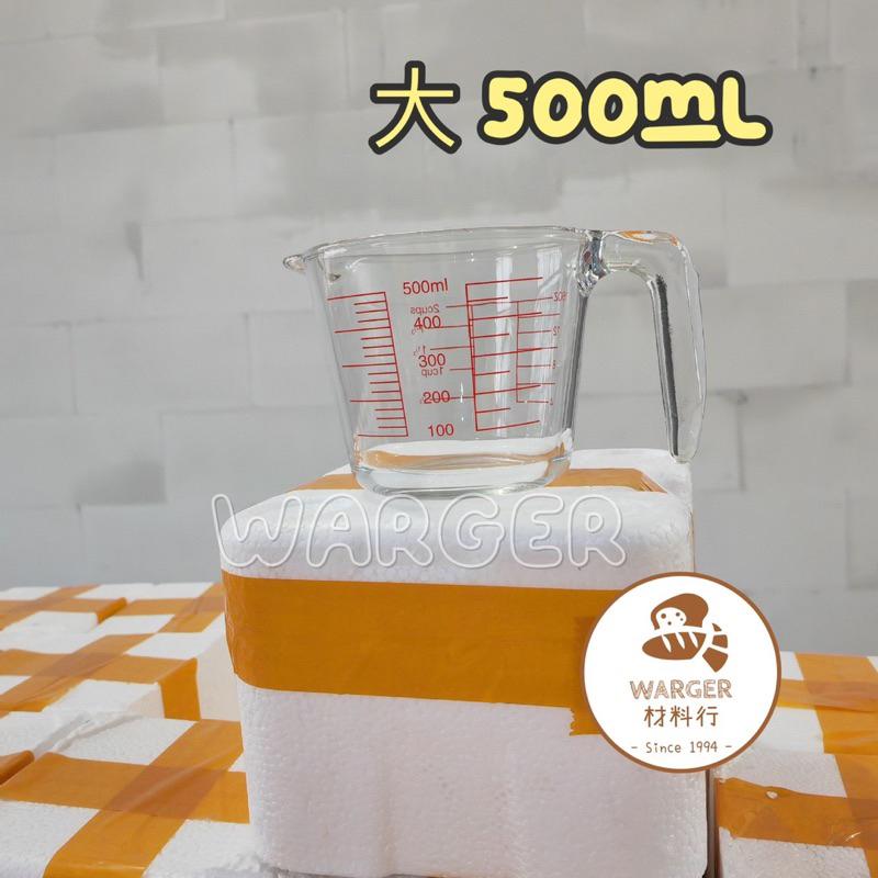 【24h 台灣出貨】烘焙玻璃刻度量杯 耐熱量杯 烘焙量杯 麵粉量杯 可微波量杯 烘培器具 牛奶杯 飲料杯 廚房用品-細節圖7