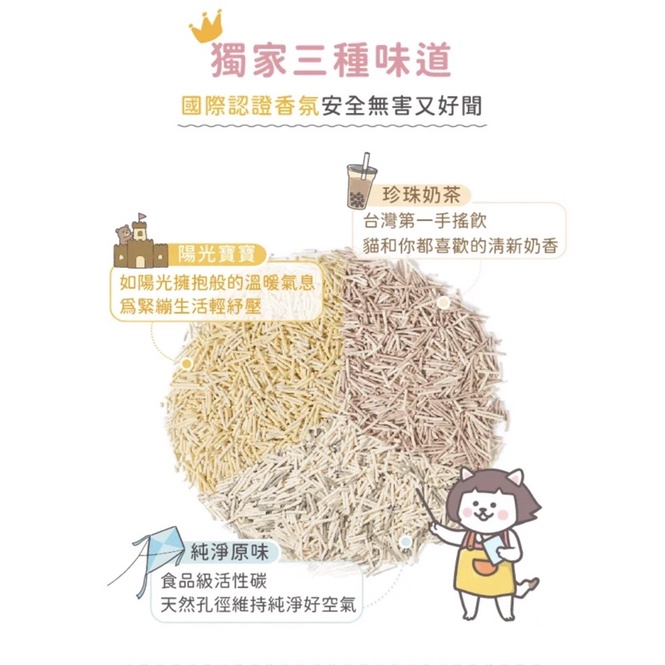 米格魯🐶 （整箱免運）超凝小姐｜益生菌除臭豆腐砂2.7kg/7L*6包整箱賣場-細節圖2