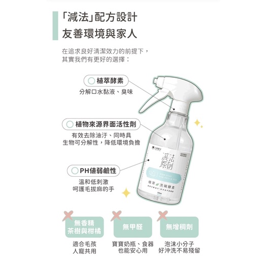 米格魯🐶汪喵植萃洗碗酵素500ml-細節圖3