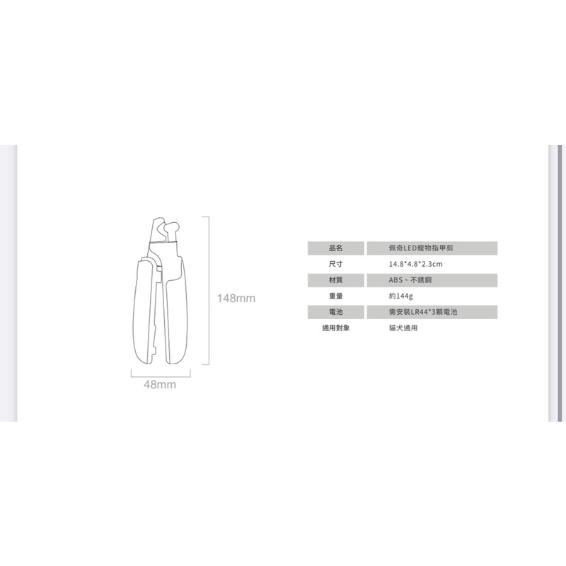 Petkit 佩奇LED寵物指甲剪｜代理商公司貨(內建LED燈 輕鬆照明血管)-細節圖3