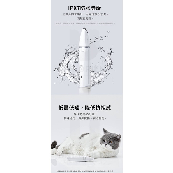 PETKIT 佩奇 小佩 2合1寵物修毛電剪 寵物電動剃毛機 貓咪 小狗 剪毛 剃毛 剃刀 寵物美容-細節圖7