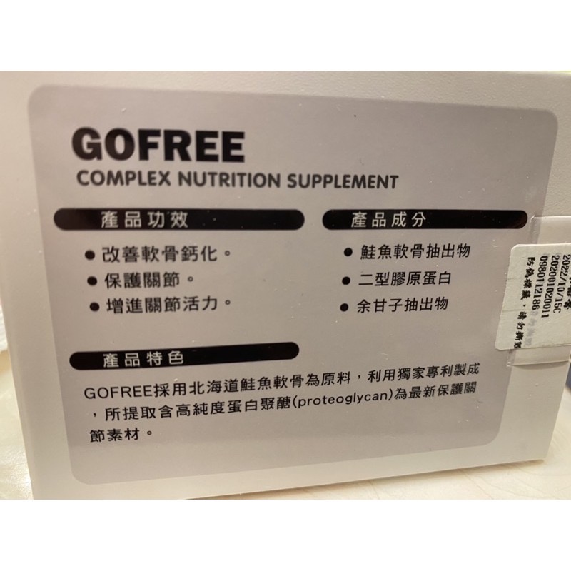 Life+GOFREE關節膠囊60顆—現貨-細節圖2