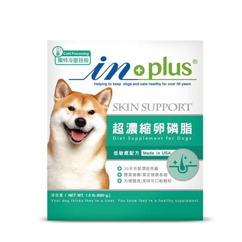 米格魯🐶In plus犬用超濃縮卵磷脂350g/680g