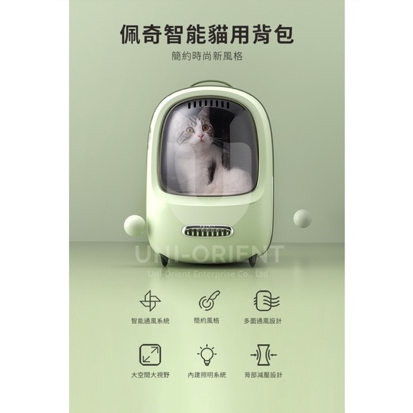 米格魯🐶PETKIT佩奇✅免運智能貓用背包 (寵物外出包)-細節圖2