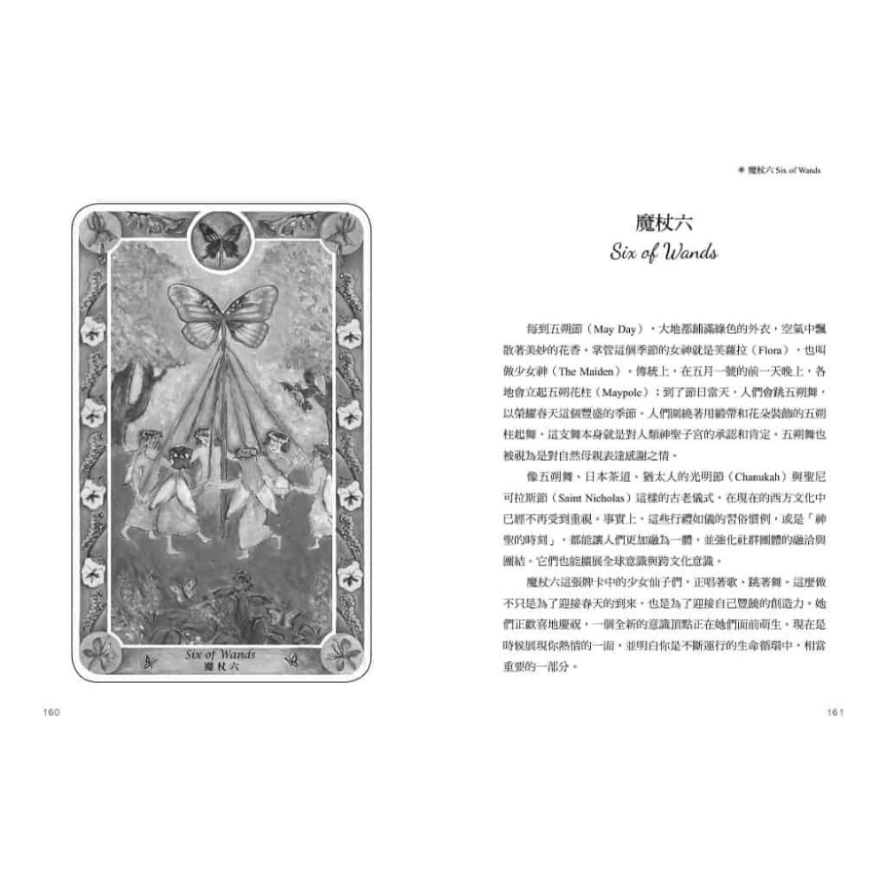 【預馨緣塔羅鋪】現貨正版內在小孩童話療癒卡 中文版Inner Child Cards(全新78張)-細節圖9
