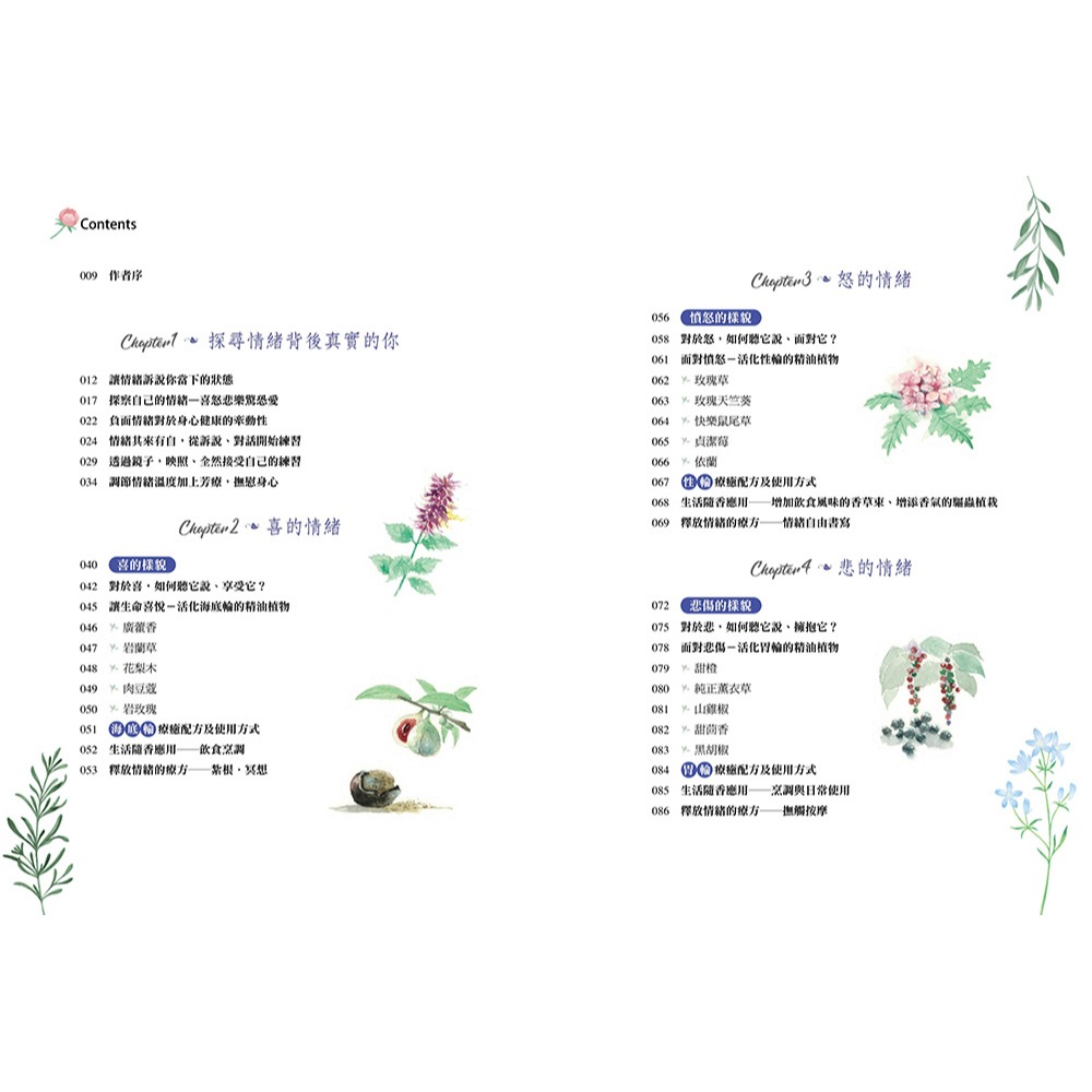 【預馨緣塔羅鋪】現貨正版芳療師陪你聽情緒說（附35張植物療心陪伴卡隨行版）-細節圖5