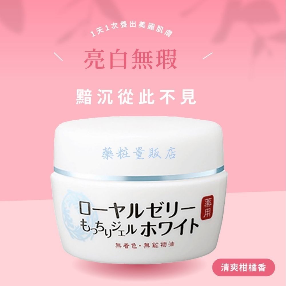 原廠台灣公司貨【OZIO歐姬兒】蜂王乳保濕凝露/QQ美白淡斑凝露14/20/75g(叮咚凍齡乳霜保濕抗皺)-細節圖4