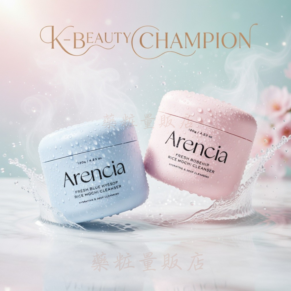 限時特賣【Arencia】保濕柔嫩潔面乳洗面洗臉乳120g (玫瑰果/牛膝草)控油保濕 毛孔緊緻 黑頭粉刺美白去角質清潔-細節圖2