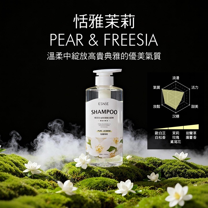 茉莉580ml