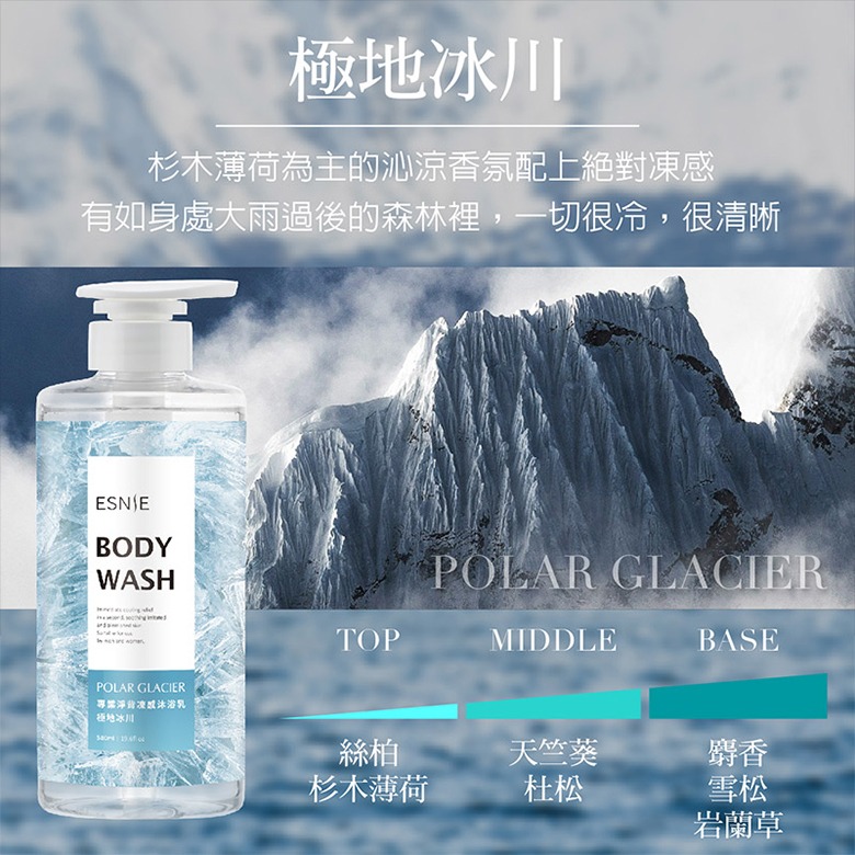 沐浴首選【ESNIE 伊絲妮】香氛胺基酸沐浴乳580ml(櫻花/囑光/玫瑰/白麝香)-細節圖6