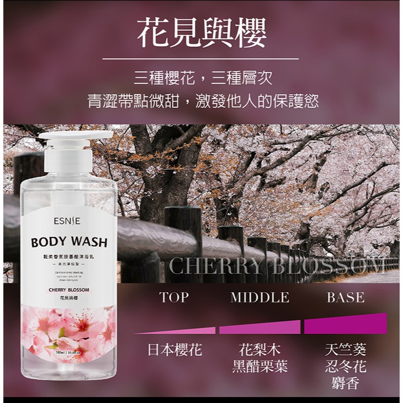櫻花