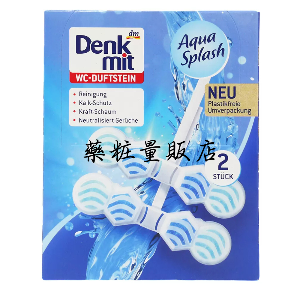 【德國 DM】 馬桶潔廁球 2入 96g (檸檬/海洋) DM馬桶球 強效除臭 清新芳香  掛在馬桶旁 簡單省力-規格圖1