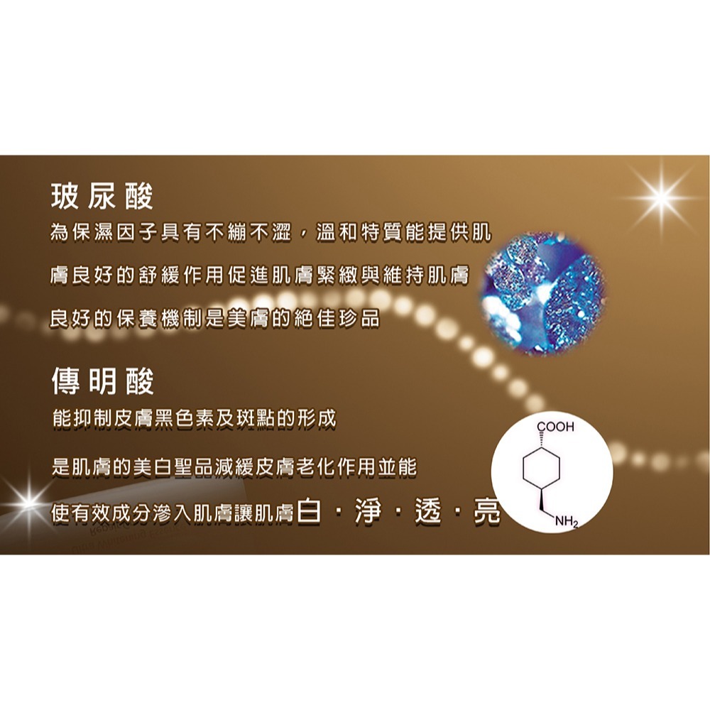 【德國製🇩🇪 德國柏妮Bioneed】超肌因淨斑霜50ml-美白 亮白 改善暗沉 淡化斑點-細節圖6
