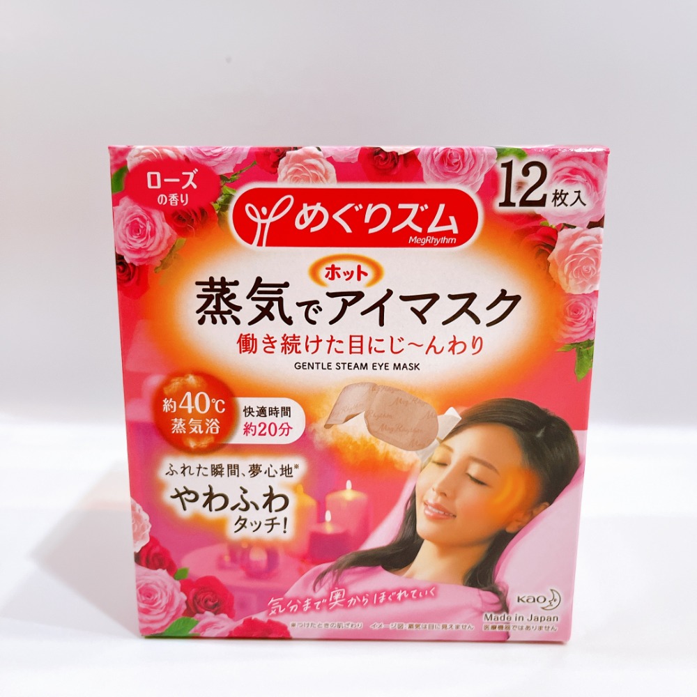 日本進口🇯🇵KAO花王蒸氣眼罩單片裝（柚子/玫瑰/森林浴/薰衣草）-規格圖2