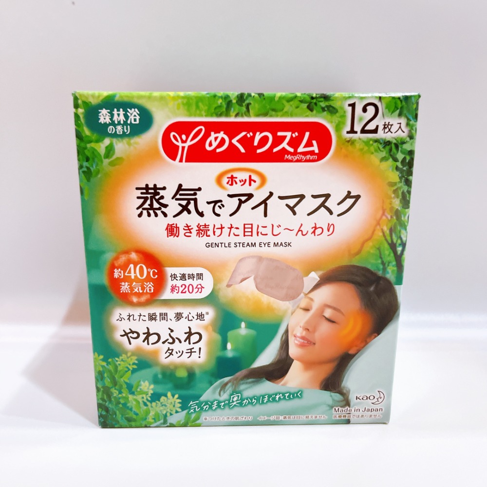 日本進口🇯🇵KAO花王蒸氣眼罩單片裝（柚子/玫瑰/森林浴/薰衣草）-規格圖2