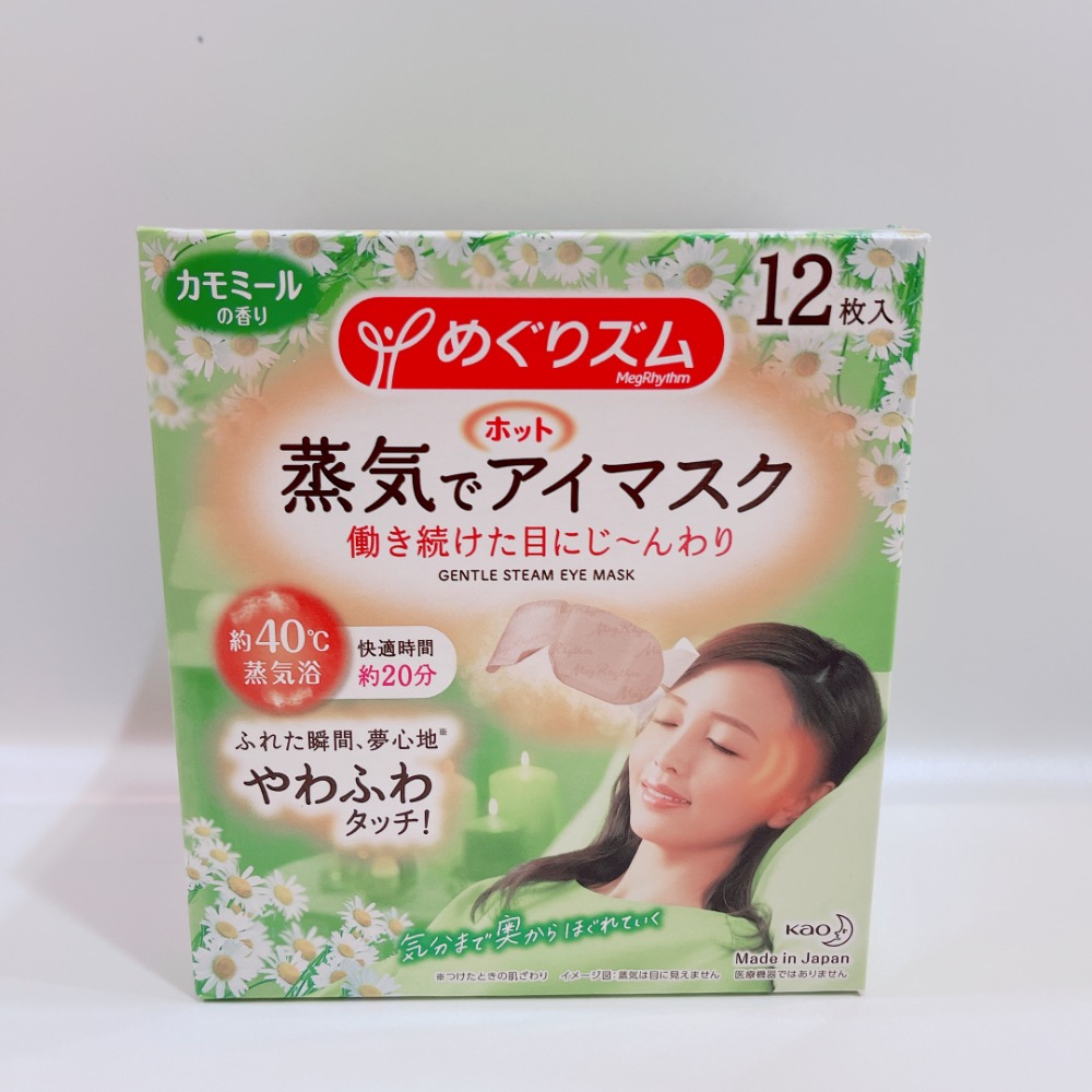 日本進口🇯🇵KAO花王蒸氣眼罩單片裝（柚子/玫瑰/森林浴/薰衣草）-規格圖2