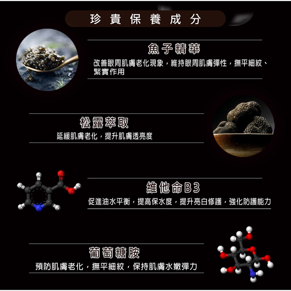 【德國柏妮Bioneed】極致抗皺眼霜30ml(淡化黑眼圈/眼袋/眼角小細紋/滋潤保濕)-細節圖2