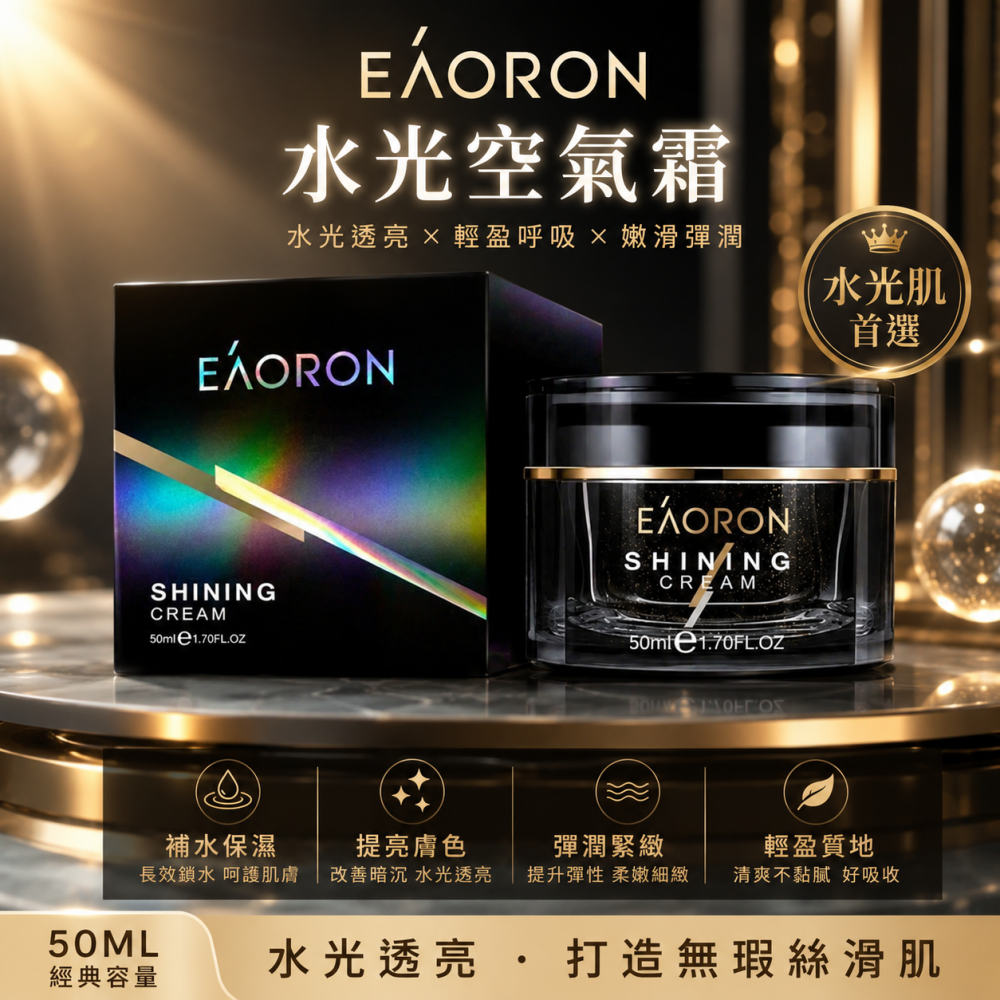 【澳洲EAORON】水光空氣霜 50g｜保濕面霜 水光霜 空氣霜 玻尿酸保濕 潤澤修護 澳洲原裝-細節圖2