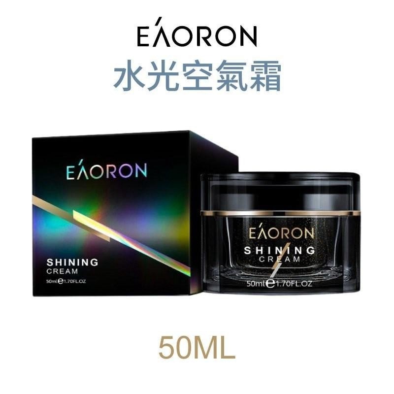 【澳洲EAORON】水光空氣霜 50g｜保濕面霜 水光霜 空氣霜 玻尿酸保濕 潤澤修護 澳洲原裝-細節圖3