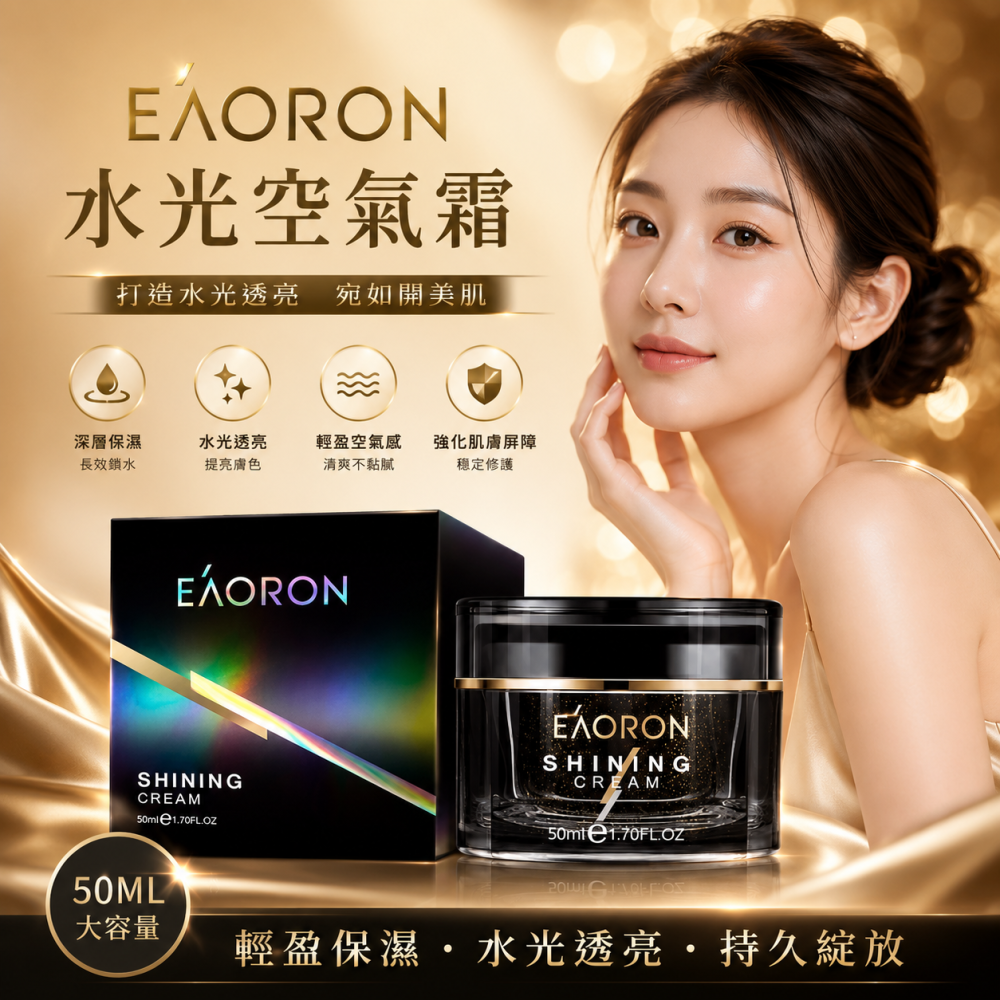 【澳洲EAORON】水光空氣霜 50g｜保濕面霜 水光霜 空氣霜 玻尿酸保濕 潤澤修護 澳洲原裝-細節圖4