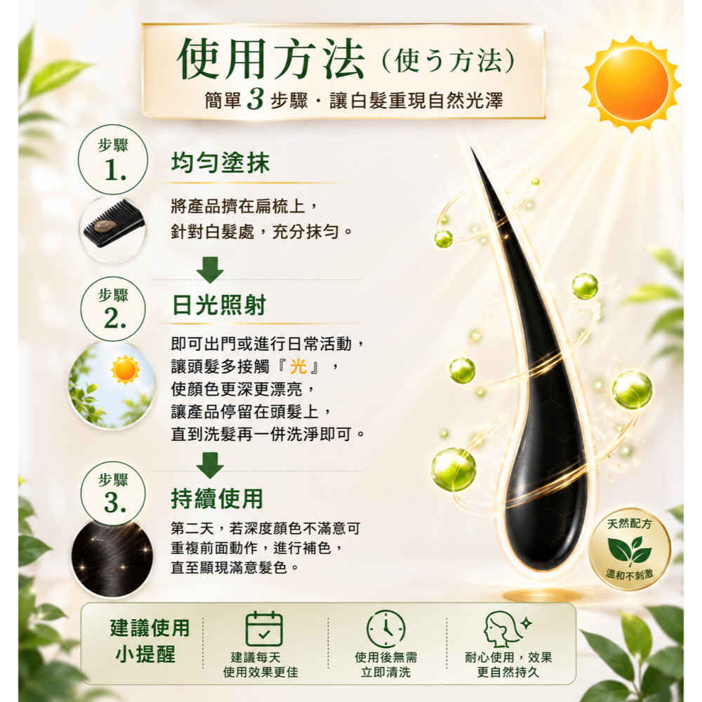 日本製【Cossedo蔻絲朵】新升級蔬果立馬補黑膏75g 日光染 太陽室內光線皆可 一瓶搞定 白髮銀髮 染髮膏-細節圖3