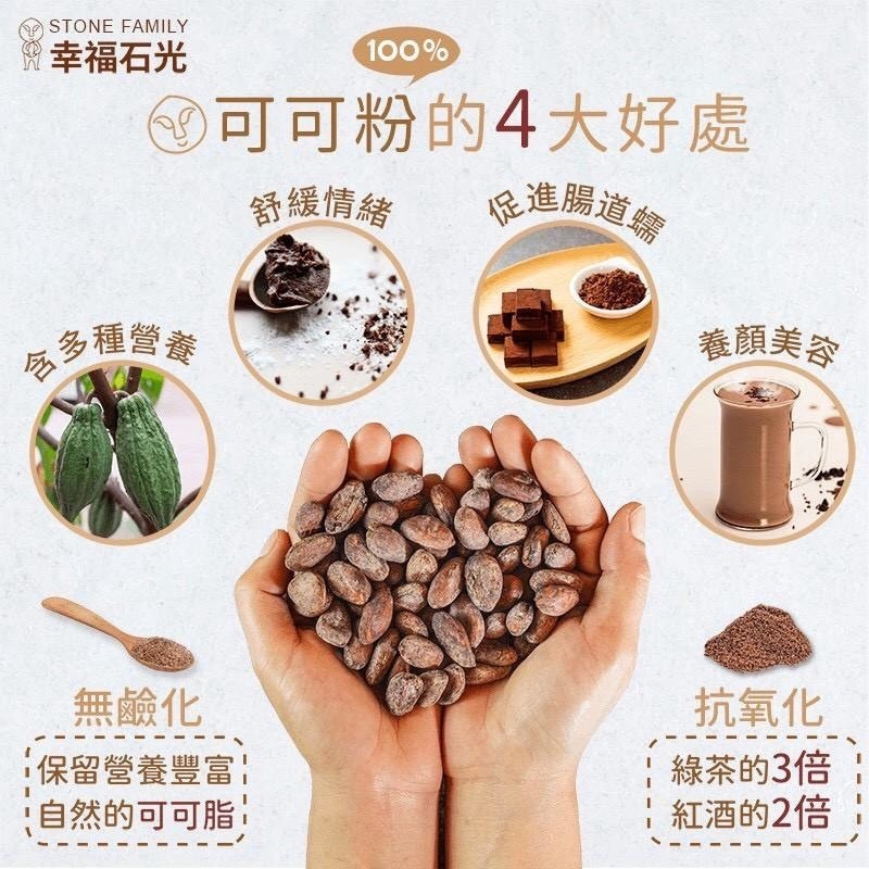 澳洲進口【幸福石光】100%優質可可粉200g｜無添加 無糖可可 純可可粉 搭配優格 沖泡 巧克力-細節圖2