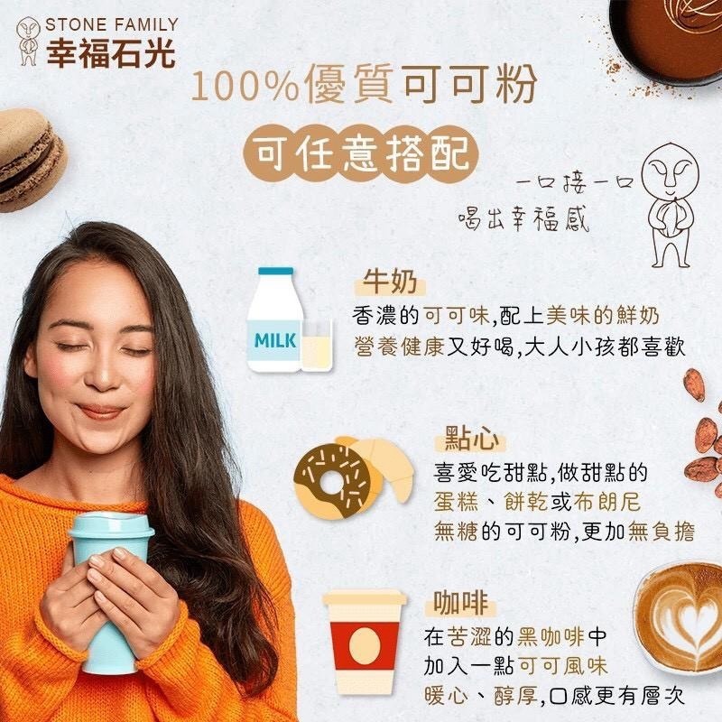 澳洲進口【幸福石光】100%優質可可粉200g｜無添加 無糖可可 純可可粉 搭配優格 沖泡 巧克力-細節圖4