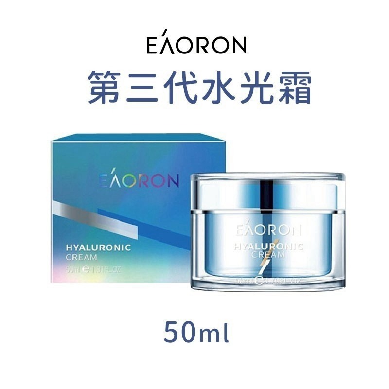 【澳洲 EAORON】第三代水光霜50g｜熬夜霜 保濕鎖水 水光肌 玻尿酸-細節圖2