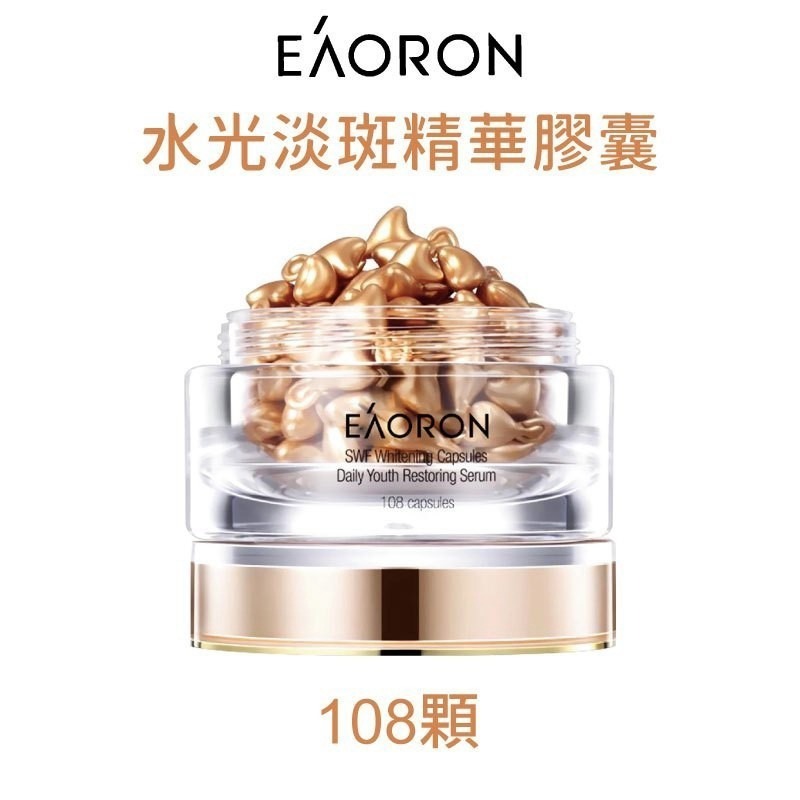【澳洲 EAORON】水光淡斑精華膠囊 108粒 水潤、細緻、透亮、改善乾燥-細節圖2