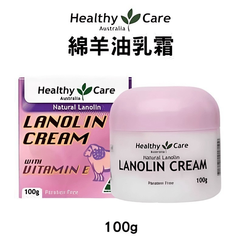 【澳洲 Healthy Care】綿羊油維他命E保濕乳霜100g｜臉部身體適用｜滋潤乾燥肌 ｜澳洲原-細節圖2