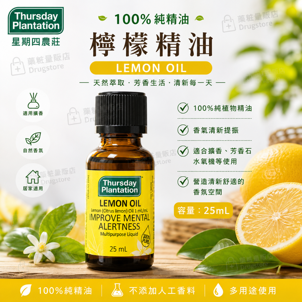 檸檬25ML