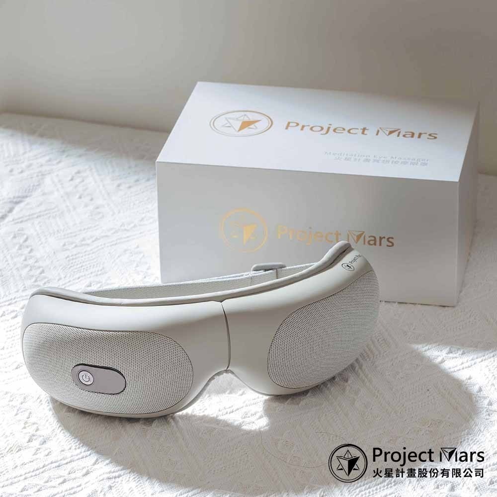 火星計畫 冥想按摩舒緩眼罩-細節圖2