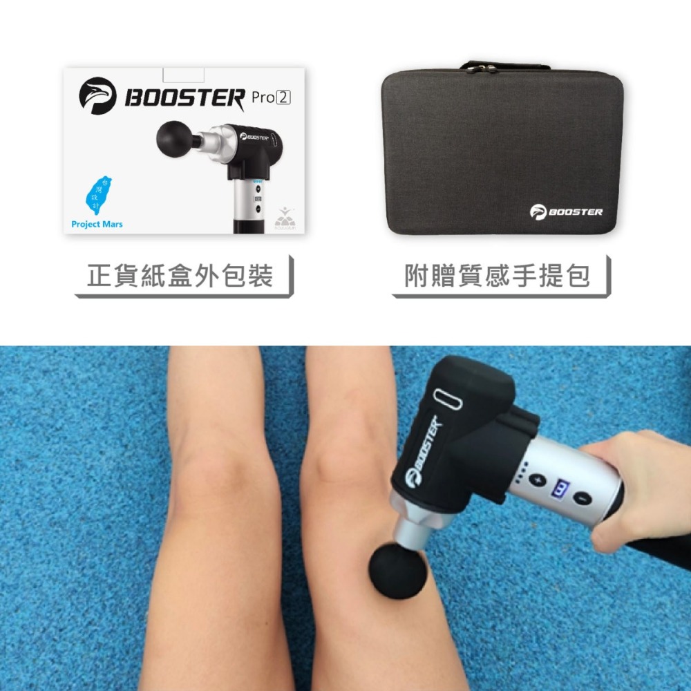 Booster Pro2 肌肉放鬆筋膜槍-細節圖2