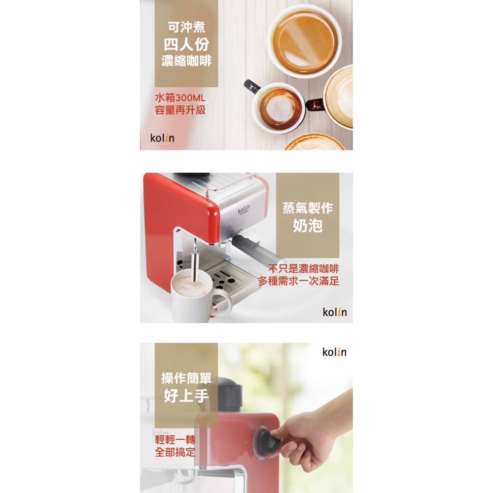 KCO-UD402E  歌林Kolin 義式濃縮咖啡機-細節圖6