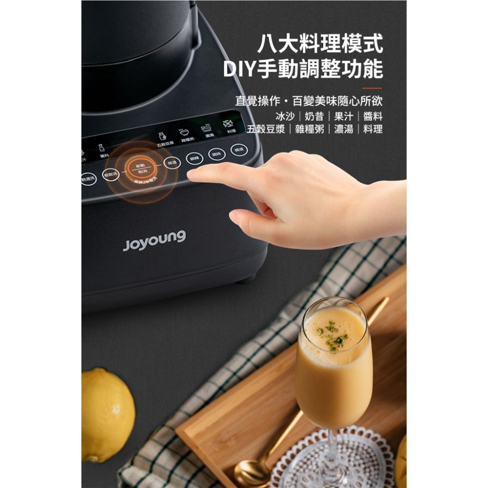 【Joyoung九陽】高速破壁冷熱調理機(L18-Y77M) 送 料理杯Y77M-SP01｜果汁機 豆漿機 破壁 公司貨-細節圖10