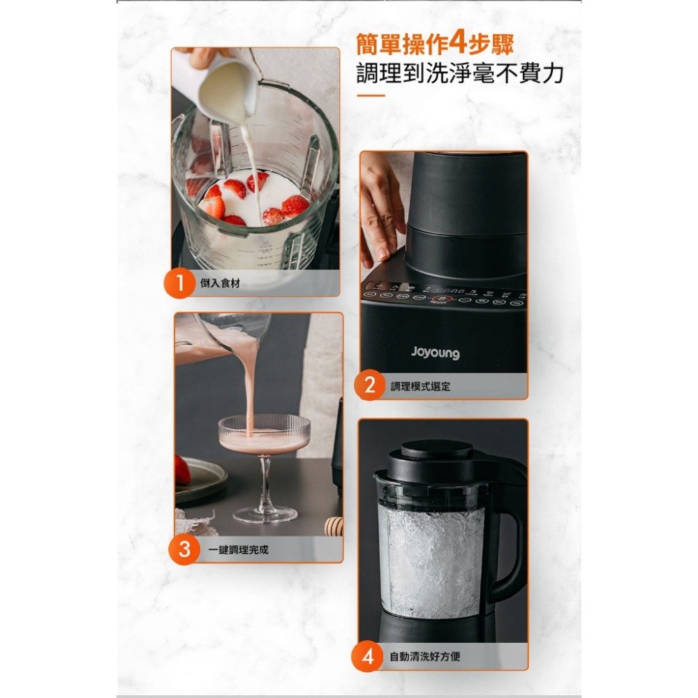 【Joyoung九陽】高速破壁冷熱調理機(L18-Y77M) 送 料理杯Y77M-SP01｜果汁機 豆漿機 破壁 公司貨-細節圖11