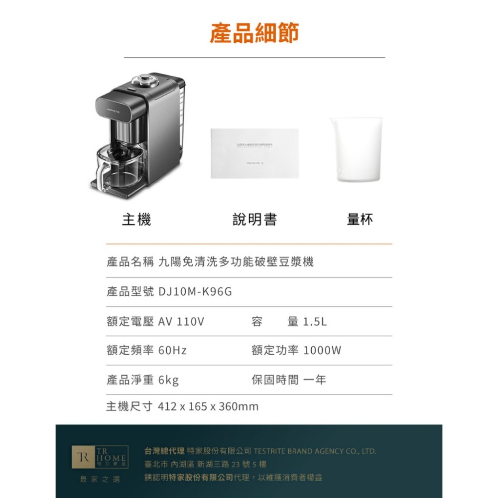 【Joyoung九陽】免清洗多功能破壁豆漿機DJ10M-K96G(遠航灰)｜豆漿機 調理機 公司貨 免運費-細節圖10